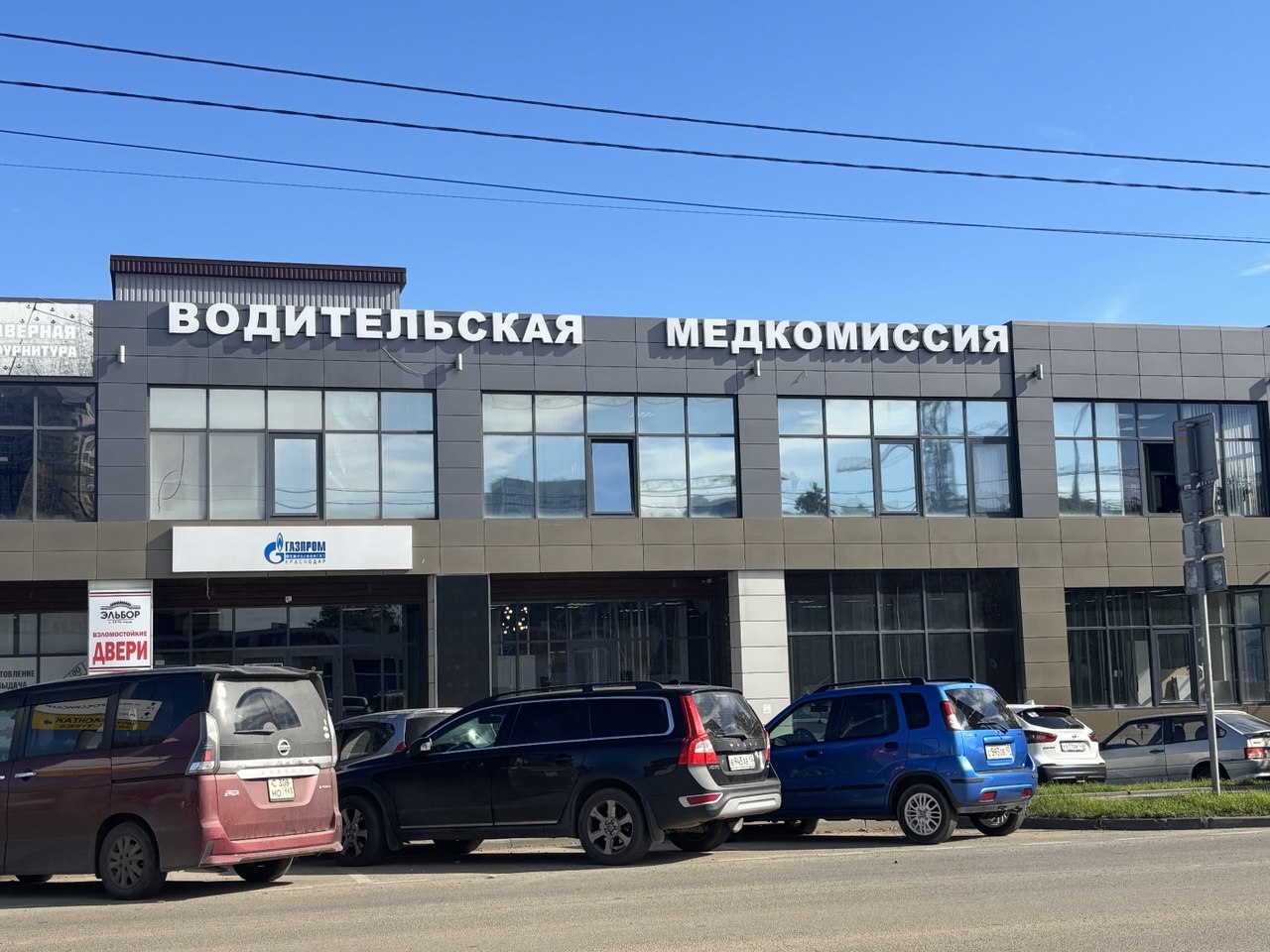 Медкомиссия в Краснодаре